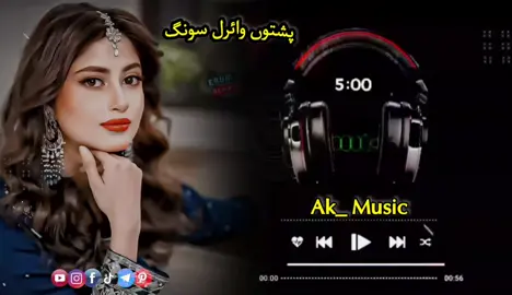 USE HEADPHONES 🎧 FOR BEST EXPERIENCE 🔥🔥  #pashtosong #viralvideo  #viralvideo #foryoupage  #unfreezemyaccount 