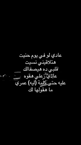 عاديي لو فيوم حنيت