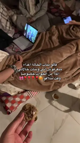 شلم وخياتي🥹🤣❤️❤️@نــ🦢 @آســ🎀ــآوٌر @Ãýå öůñ💗 #libya🇱🇾 #fyp #explore #مالي_خلق_احط_هاشتاقات #الشعب_الصيني_ماله_حل😂😂 