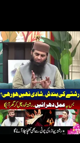 paranormal activity with mufti shafeq ur Rehman interested podcast story #foryourpage #intrsting #foryou #