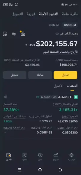 💸🔥💪😍#السعودية #الامارات #قطر #تداول #عملات_رقمية 