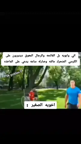 #fypシ゚ #ميمز_العرب #ميمز #ميمز_مضحكة #ميمزات 