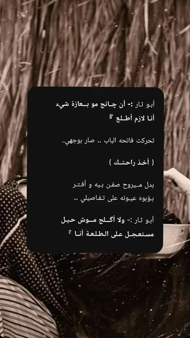 #واتباد  . .  .  #التوهان_قربان_هواك🕊 #ست_الحسن_والعقيد_رائف🕊  #الكاتبة_سينارلاين_علي #حنين_فراق_رأئف🇮🇶 