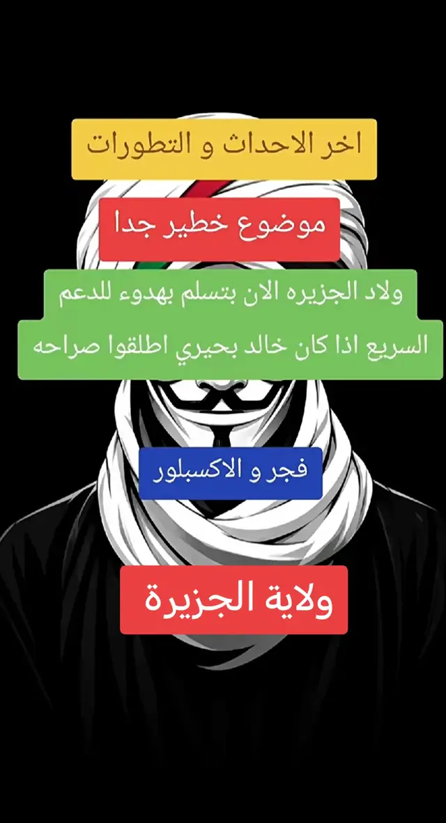 #الانصرافي_صرفة_في_الارجاء✌🏼✌🏼🇸🇩🇸🇩 #القوات_المسلحة_السودانية💯🔥❤ #مشاهير_تيك_توك_مشاهير_السودان🇸🇩🇸🇩❤️ #القوات_المسلحة_السودانية👊💪💪 #النصر_القوات_المسلحة_السودانية🇸🇩💪🤲 