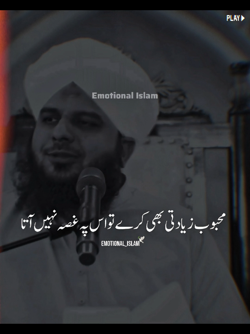 𝙅𝙤 𝙢𝙚𝙝𝙗𝙤𝙤𝙗 𝙝𝙤𝙩𝙖 𝙝𝙖𝙞 𝙣𝙖 💔💯🙏🔥 𝙍𝙚𝙥𝙤𝙨𝙩 𝙍𝙚𝙦𝙪𝙚𝙨𝙩 🙏😣 #ajmalrazaqadri #islamicvideo #foryoupage #deeplinespoetry🥀 #emotional_islam 