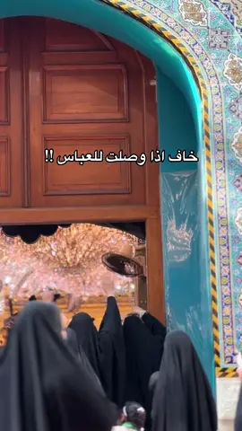 #الشعب_الصيني_ماله_حل😂😂 #كربلاء_مدينة_العشق_والعاشقين #العباس_عليه_السلام #اكسبلورر #حسين 