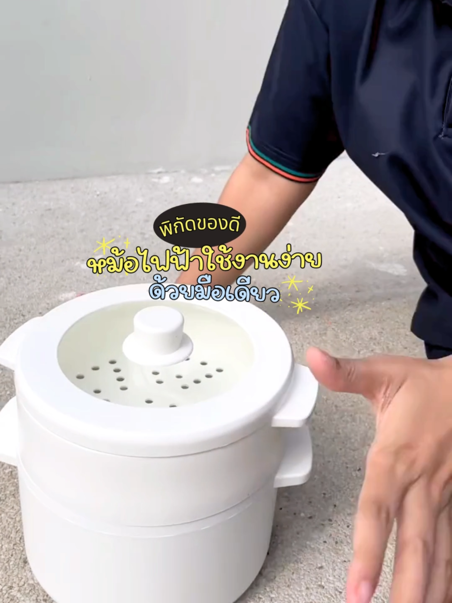 รีบกดก่อนของจะหมด🤗 #หม้อ #หม้อไฟฟ้า #หม้อไฟฟ้าอเนกประสงค์ #ของใช้ในบ้าน #ไอเทมแม่บ้าน