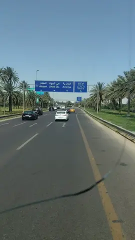 شارع المطار بغداد الدولي 🤍✈️
