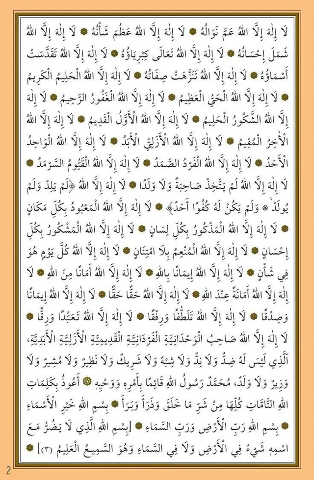 #قرآن_كريم_راحة_نفسية🌷🌻 #استغفرالله_العظيم_واتوب_اليه #التصوف_معراج_السالكين_إلى_الله #اللهم_صلي_على_نبينا_محمد #لا_اله_الا_الله 