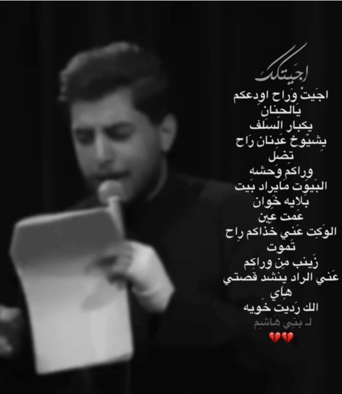 #اجيتك_بربعينك#مسلم_الوائلي #تصميم_فيديوهات🎶🎤🎬 #ਉਜੂਐਝੋਞੌਓਔਔਉਓਉਔਔਲਞੌਔਞੋਞੈਉਐਊਞੂੰਞੋਞੌਞੋਞੋਞ #ਞੋਟਾ 