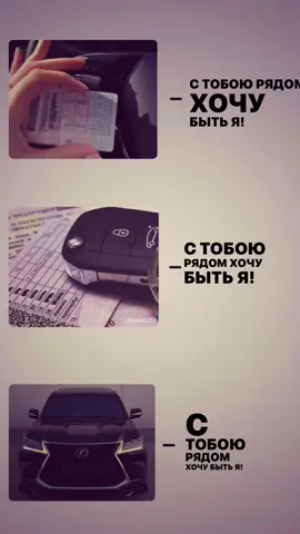 залети уже #лексус #570 #права #машина #щп 