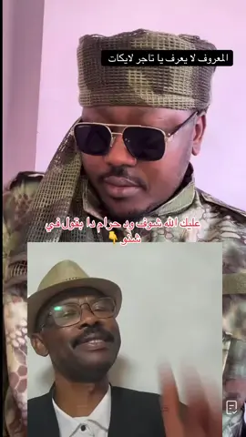 حملة وصول بيبي لي ٢ مليون حش اعمل متابعه لو ما متابعة دا صفحتو @Babe🇸🇩❤️✌️  #شعب_الصيني_ماله_حل😂😂 #بيبي_صوت_الحق🇸🇩✌️ #سلطان_بيبي_حفظه_الله #احمد_كسلا #نصر_tegatega 