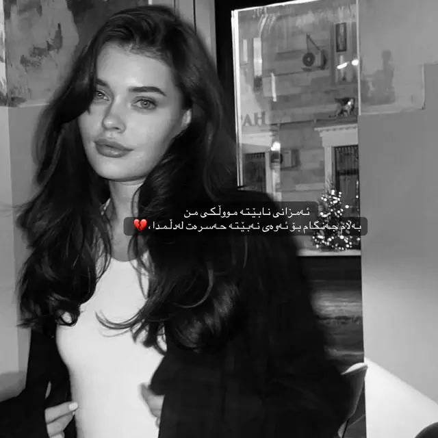 ئـەمـزانی نـابـێـتـە مـووڵـکـی مـن  بـەڵام جـەنـگـام بـۆ ئـەوەی نـەبـێـتـە حـەسـرەت لەدڵـمـدا،💔 #viral #foryou #imravo✅ #foryoupage #fyappppppppppppppppppppppp 