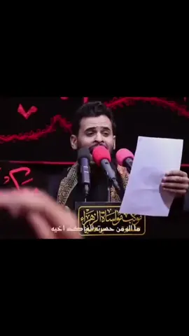 ياحسره فأكد اخو💔 . #القصيدة  #الرادود  #حسام_العتابي  #اللهم_ارحم_اخي_برحمتك_واسكنه_فسيح_جناتك  #😭💔🥀 