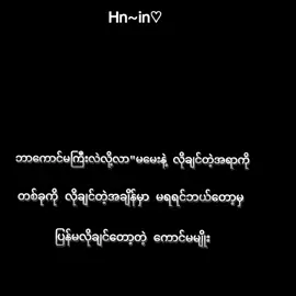 #အဲ့လိုကောင်မမျိုး😐#crdစာသား #foryou #creatorsearchinsights #fyppppppppppppppppppppppp 