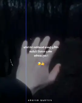 අමතක උනා නේ 😓👍