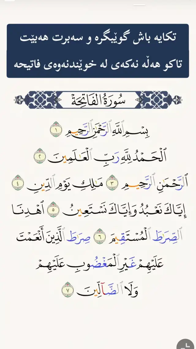 جوان گوى گره #قورئان_ئارامی_دڵان🕋📿 #لاحول_ولا_قوة_الا_بالله_العلي_العظيم #زكريك_بنوسه_بوقيامه_ت_ #هەولێر_سلێمانی_دەهۆک_ڕانیه_کەرکوک #كوپي__لينك_لةبيرمةكةن 