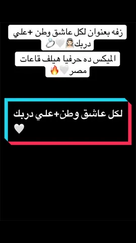 زفه لدخول العروسه القاعه حاجه مختلفه و جديده🤍🔥💍👰🏻#الف_الصلاة_والسلام_عليك_ياحبيب_الله_محمد #الشعب_الصيني_ماله_حل😂😂 #ypfッ #مميز #دخله_القاعه 