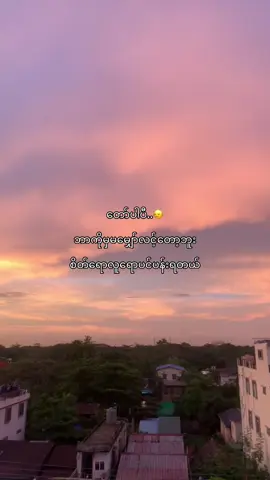 တော်ပါပီ#foryou #htethtethtun #04 