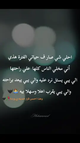 احسن قرار خدية الفترة هدي 🥀🖤#الشعب_الصيني_ماله_حل😂😂 #لايك_متابعه_حركة_الاكسبلور❤🦋explorer #اعادة_النشر🔃تابعوني #قرقارش_سياحيه_حي_الاندلس_السراج_جنزور #تصميم_فيديوهات🎶🎤🎬 #الدريبي_غوط_شعال_قورجي_السياحيه_قرقارش #اعادة_النشر🔃 #meme #مالي_خلق_احط_هاشتاقات #VIRAL #الزاويه_العنقاء_ليبيا🇱🇾 #football #foryoupage #fyp #foryou #ليبيا_طرابلس_مصر_تونس_المغرب_الخليج #لايك_متابعه_حركة_الاكسبلور #foryoupage❤️❤️ #حي_الاندلس_قرقارش_سياحيه #fyppppppppppppppppppppppp #fypppppppppppppp 