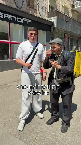 Я та Еміграція в Україні