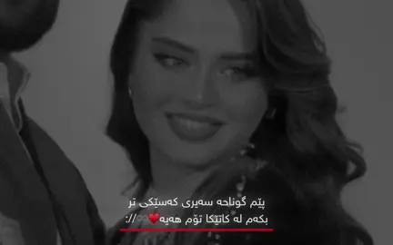 لە کاتێکاا تۆیکم هەیە♾️#fffffffffffyyyyyyyyyyypppppppppppp #fypシ゚ #fouryou #tiktok #fyppppppppppppppppppppppp 