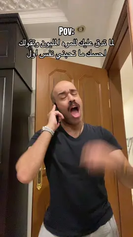 وهم ماراح تقتنع بعد يومين وترد تدق وتسأل نفس السؤال🤣💔💔🤷🏻‍♂️ #fyp #اغنيه #رياكشنات #الشعب_الصيني_ماله_حل😂😂 #عبدالله_الخليفة 