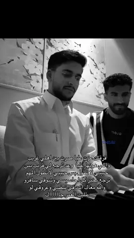 والله اااح #عبادي_الجوهر #فرقتك #فنان #اغاني #explore @راكان آل ساعد | Rakan alsa’ed @فيصل المنضور @عَزيز @Az 