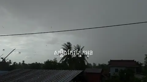 គូគ្រង [ ចេន ] #foryou  #foryoupage  #like  #song 