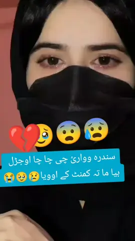 #😭😭💔💔 #وائرل_ویڈیو____________tiktoks 