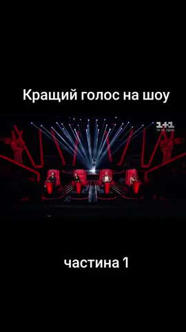 #хфактор #пісні #шоу #україна #рекомендації 
