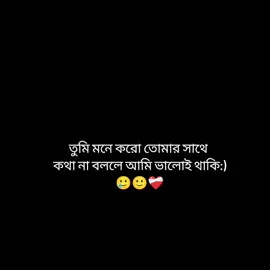 জাও আর বিরক্ত করবো না তোমাকে আমার কষ্ট হোক তা মানিয়ে নিবো আমি শান্তিতে থাকো তুমি..!!😅💔#100kviews #foryou #foryoupage #foryuuuuuuuuuuuu #bangladesh🇧🇩tiktok 