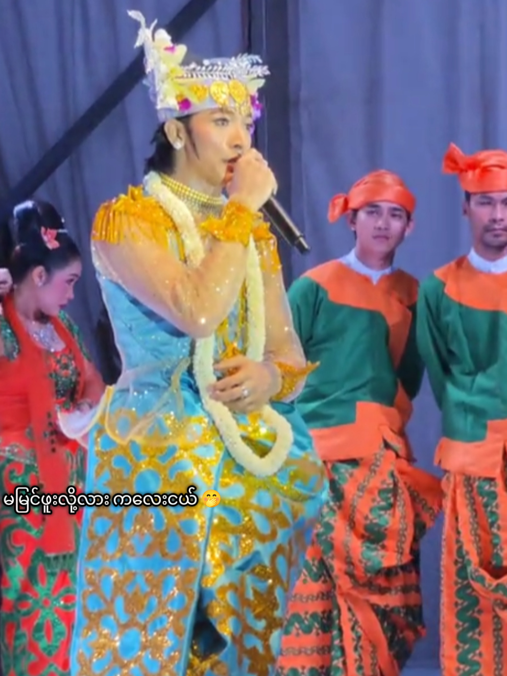 တစ်နေကုန်ထိုင်ပြီးတစိမ့်