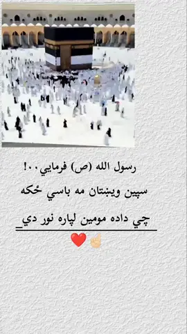 #uanprezaccount  #پشتون_تاجیک_هزاره_ازبک_زنده_باد🇦🇫 #viralvideos #viralvideotiktok#foryoupage❤️❤️ 