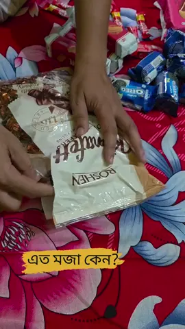 Roshan Kunafetto Chocolate  Origin products Ukraine  আপনার পছন্দের চকলেট এর নাম কী?? বাহিরের দেশের অরিজিনাল চকলেট ঘরে বসে অর্ডার করুন  সারা বাংলাদেশের হোম ডেলিভারি সার্ভিস 🚐🚚 ১০০% অরিজিনাল চকলেট 🍫 💥All Chocolate Available🍫 🛍️ Our Shop (Food Mart )🥰 📍 ORDER NOW & Satisfy your cravings 😍 📍Delivery procedure all over Bangladesh 📍Cash on delivery In side Dhaka  📍 Delivery charge in side Dhaka 80tk outside Dhaka 130tk 📍Payment System: BKash/Bank 🏦  📍 Home delivery service  For more information Inbox  Phone ☎️: 01740554779#ইটালিআমেরিকা #বিদেশিচকলেট #প্রবাসী  #chocolatelover  #foryoupagereelsvideo