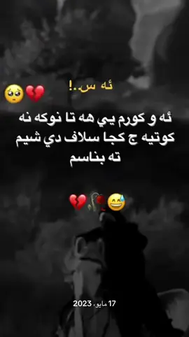 #في هذا اليوم سلاف🤣😂