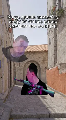#мелстрой #кс #банан Банан в Counter-Strike (CS:GO и CS2) — это один из самых известных тактических проходов на карте Inferno.Это длинный, изогнутый коридор, соединяющий базу террористов (Т-респаун) с точкой закладки бомбы Б.Главные особенности «банана»:Название: Проход получил такое имя из-за своей формы — узкая дорожка делает плавный изгиб, напоминающий этот тропический фрукт.Значимость: Это ключевая позиция. Тот, кто контролирует банан, диктует темп игры на точке Б.Основные точки: На нем часто разворачиваются основные бои, игроки ориентируются по таким укрытиям, как «машина» (Car), «мешки» (Sandbags), «дерево» (Logs) и «цемент»
