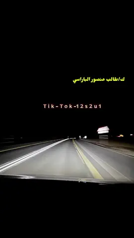 #طالب_منصور_الباراسي #اكسبلور #شبوة_ديرتي_واعشق_هواها #شبوة_ديرتي_مسقط_الراس💕 #CapCut 