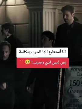 مع الاسف ما معاي رصيد 😅#الشعب_الصيني_ماله_حل😂😂🙋🏻‍♂️ #عباراتكم_الفخمه📿📌 #عبارات_جميلة_وقويه😉🖤 #اكسبلورexplore #fyp 