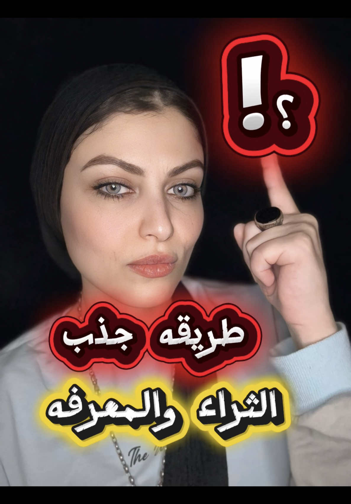 تمارين قانون الجذب والثراء والمعرفه 👀 #أسرار_ساره #ثراء #معرفة #قانون #جذب 