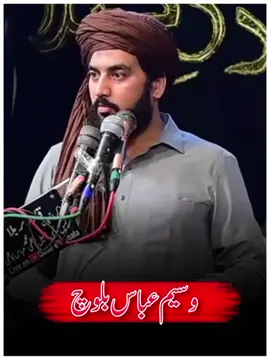 waseem Abbas Baloch #foryoupage #zakirwaseembaloch313 #viral 