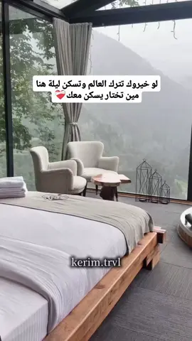 لحجز أفخم الأكواخ في تركيا ما عليك غير تتواصل معنا 🤍  #اكواخ_ايدر #تركيا #ايدر #اكسبلور #foryoupage❤️❤️ 