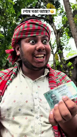 সব সমস্যা দুর হয়ে যাবে?🤣 #funny #bestfunny #osthirbinodon 