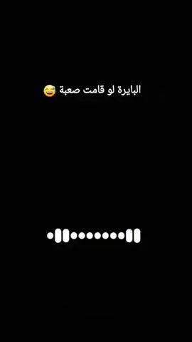 #البورة حاره 😅#متابعه_ولايك_واكسبلور_احبكم 