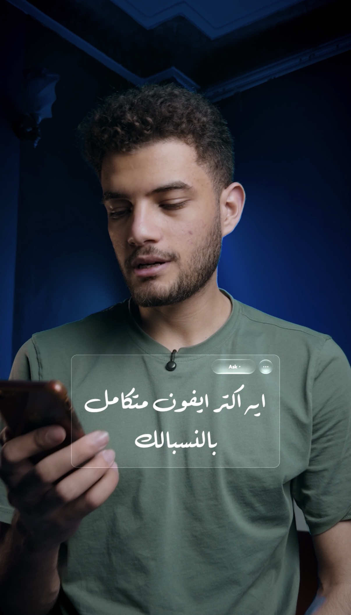 ايه اكتر ايفون متكامل بالنسبالي #habroni 