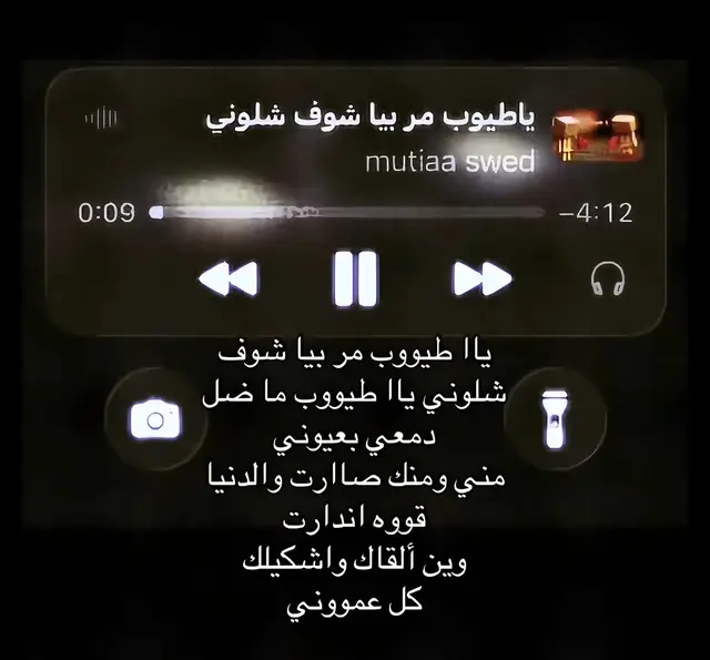 يا طيوب مر بياا شوف شلوني.. 😔#بدون_موسيقى #fypppppppp #اكسبلور #M 
