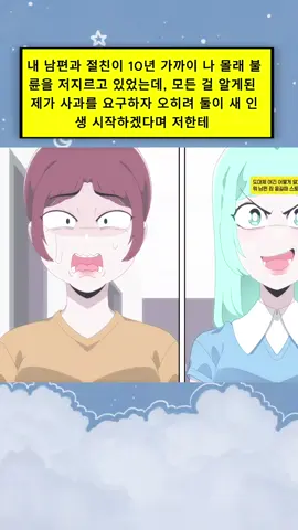 #어마툰 #생연툰 #viraltiktok #추천추천추천추천추천추천추천추천추천추천 