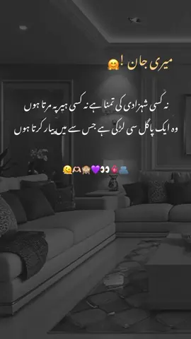 میری جان na Kisi shazadi pa Marta ho #سنگت_ویڈیو_وائرل_کریسو_آپ_ہیں #foryourpage #creatorsearchinsights #unfreezemyaccount #سنگت_ویڈیو_وائرل_کریسو_آپ_ہیں 