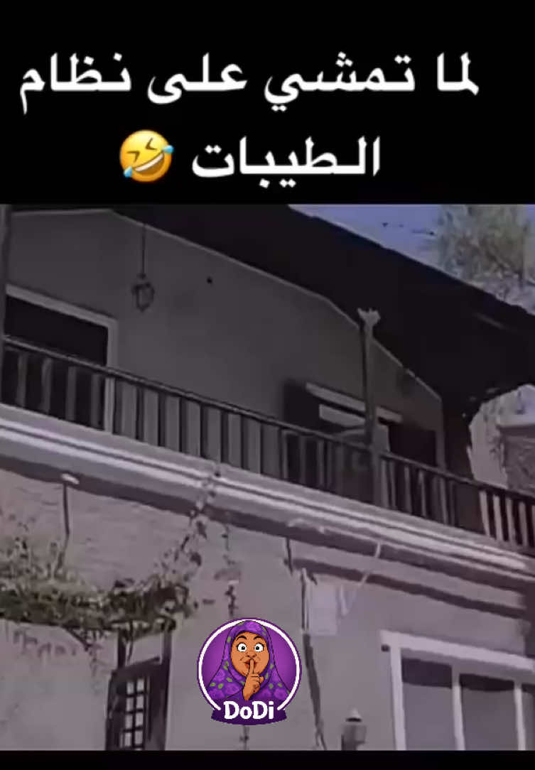 #نظام_الطيبات #ضياء_العوضي #الطيبات 