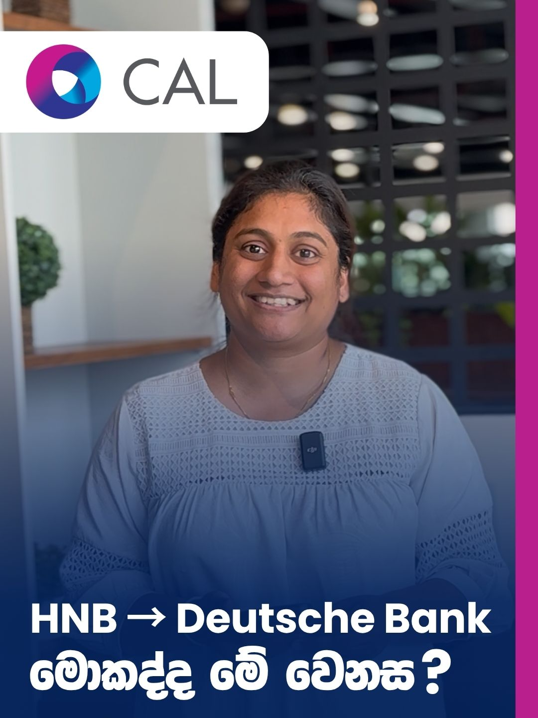 CAL විසින් Unit Trust වල Invest කරන එක දැන් තවත් ලෙහෙසි කරලා තියෙනවා !   අපගේ Unit Trust collection account එක HNB බැංකුවේ  සිට Deutsche බැංකුව වෙත මාරු වෙලා තිබෙනවා .   Deutsche බැංකුව හරහා ආයෝජනය කරොත් දැන් CAL portal එකේ payment slip upload කරන්න අවශ්‍ය නැහැ . Funds transfer කරලා අපි පැහැදිලි කරන විදිහට , request එක submit කල විට , ඊළඟ පියවර ගැන CAL අපි, බලාගන්නවා.   මොනවද වෙනස් වෙලා තියෙන්නේ, මොනවද ඒ විදියටම තියෙන්නේ කියලා දැනගන්න මේ video එක බලන්න   Capital Alliance (CAL) has been a leader in Sri Lanka’s investment landscape for 25 years. Explore our full range of investment solutions at https://calonline.lk/ or download the CAL Online Mobile App on iOS | Android https://cal.lk/app/ and begin investing seamlessly.